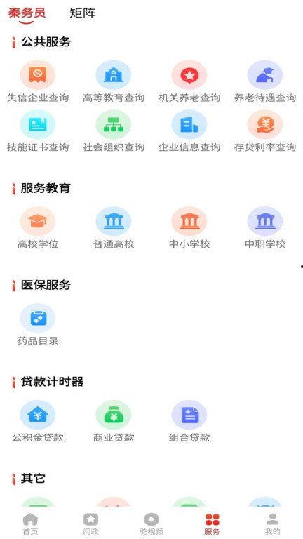 榆林新闻爆料电话,倾听民声，传递民意